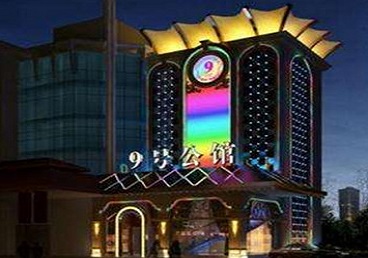 望奎好玩开放荤素KTV推荐-九号公馆KTV消费价格口碑点评